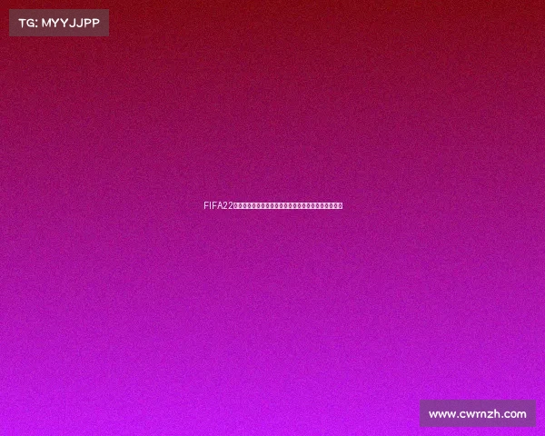 FIFA22职业生涯模式世界杯征程从新秀到冠军的传奇之路终章