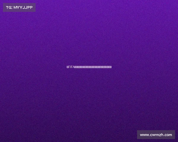 以FIFA世界杯龟为核心的奇幻足球冒险与全球赛事文化解读视角